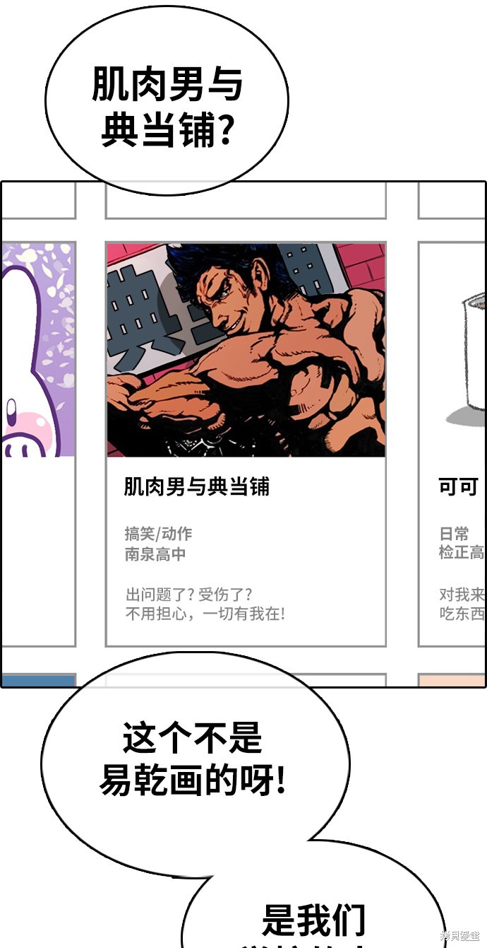 《青春白卷》漫画最新章节第327话免费下拉式在线观看章节第【9】张图片