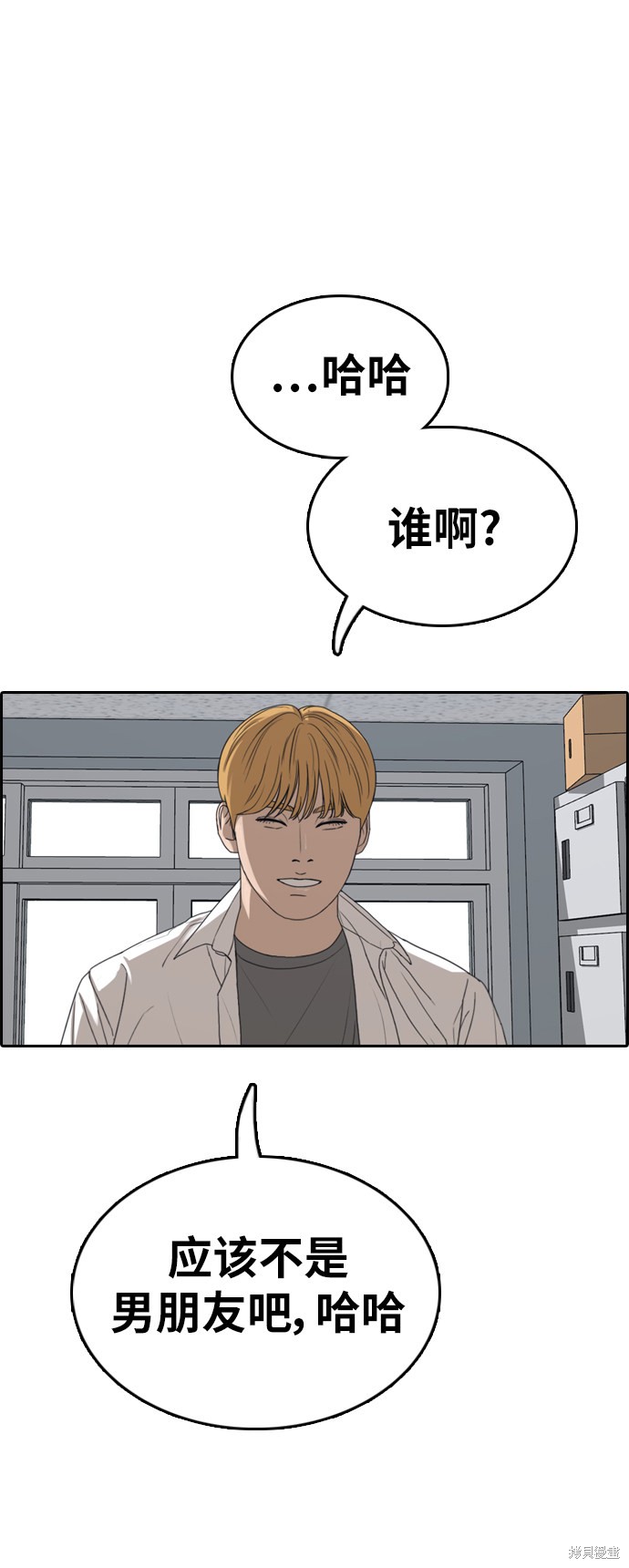 《青春白卷》漫画最新章节第351话免费下拉式在线观看章节第【48】张图片