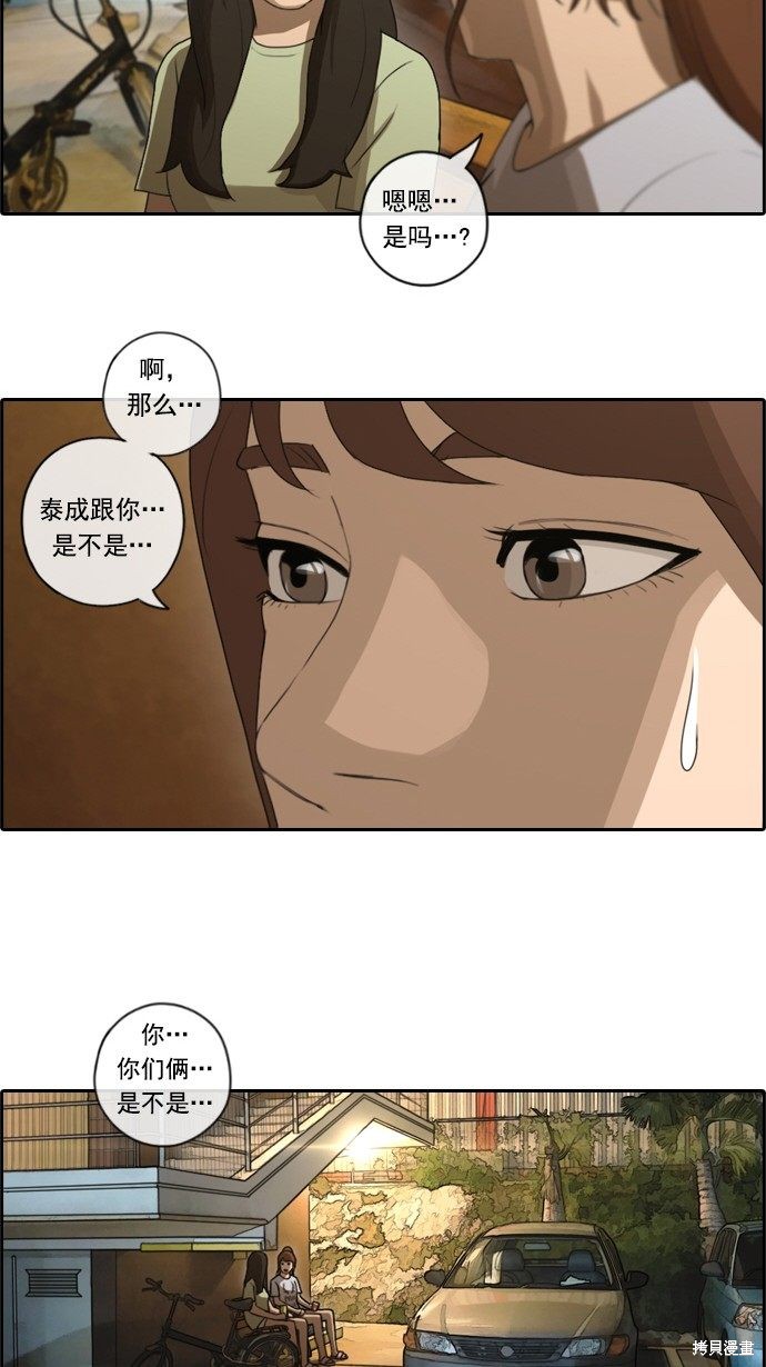 《青春白卷》漫画最新章节第80话免费下拉式在线观看章节第【33】张图片