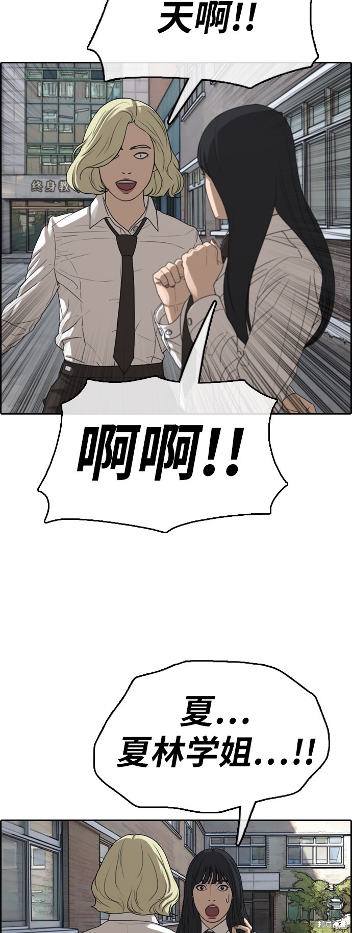 《青春白卷》漫画最新章节第374话免费下拉式在线观看章节第【25】张图片