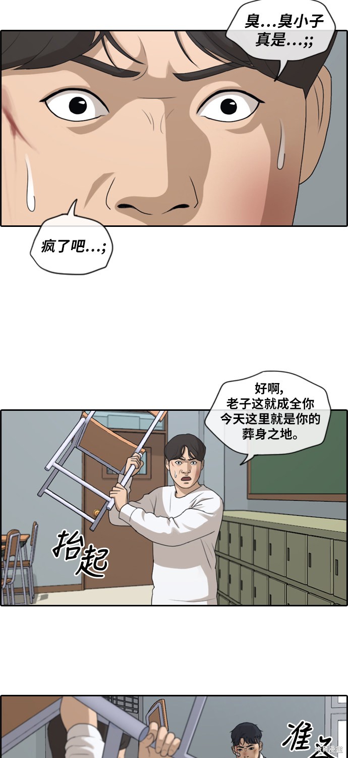 《青春白卷》漫画最新章节第154话免费下拉式在线观看章节第【9】张图片