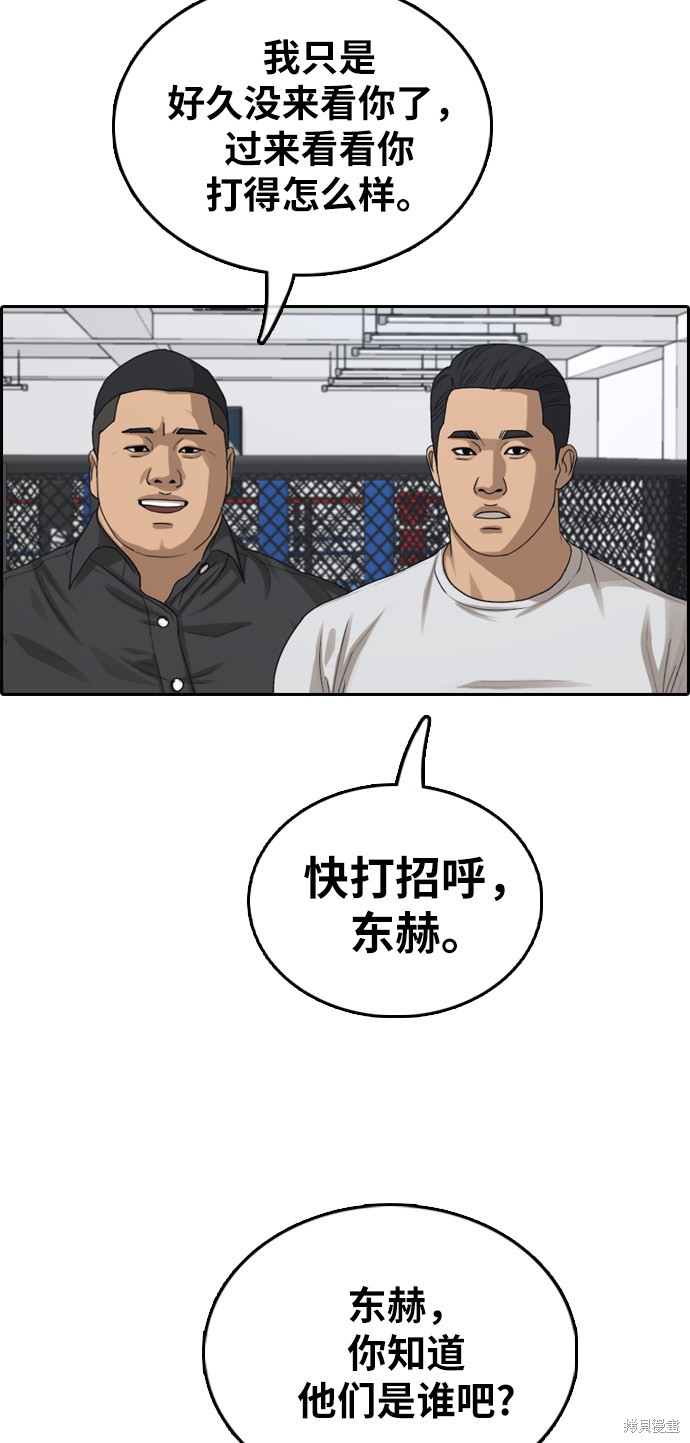 《青春白卷》漫画最新章节第372话免费下拉式在线观看章节第【62】张图片