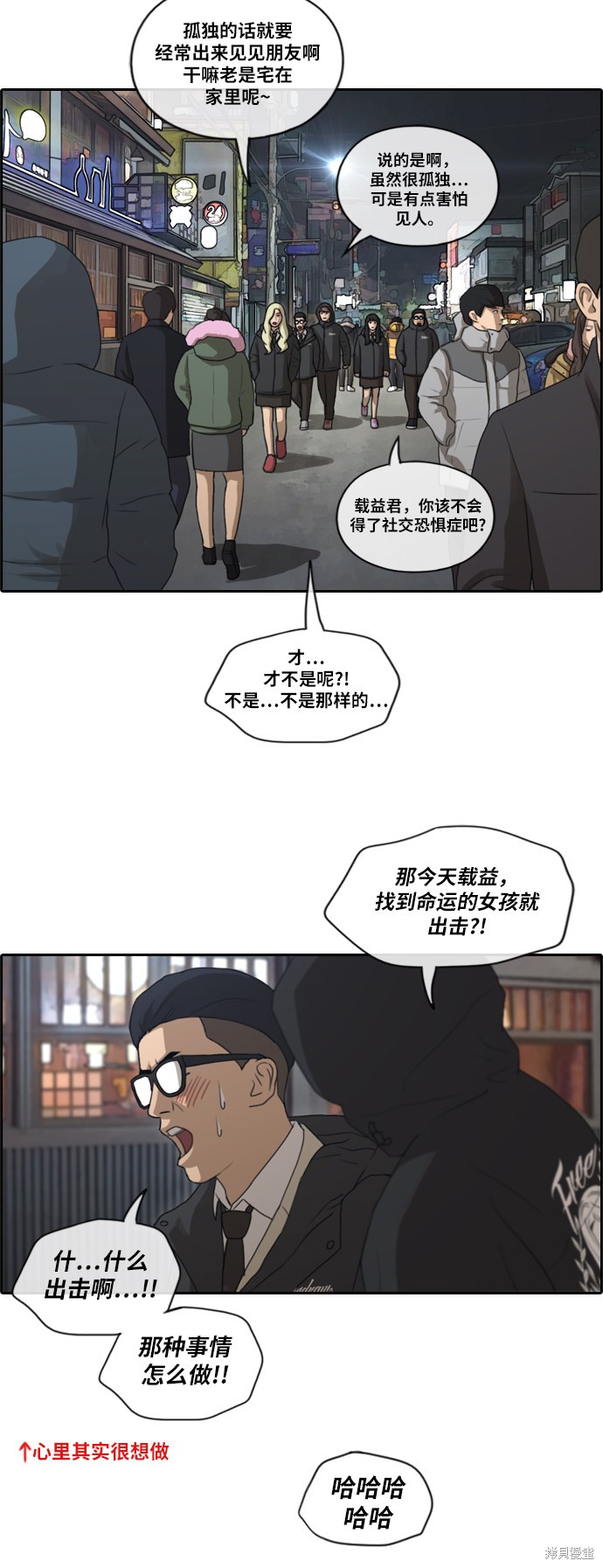 《青春白卷》漫画最新章节第161话免费下拉式在线观看章节第【21】张图片