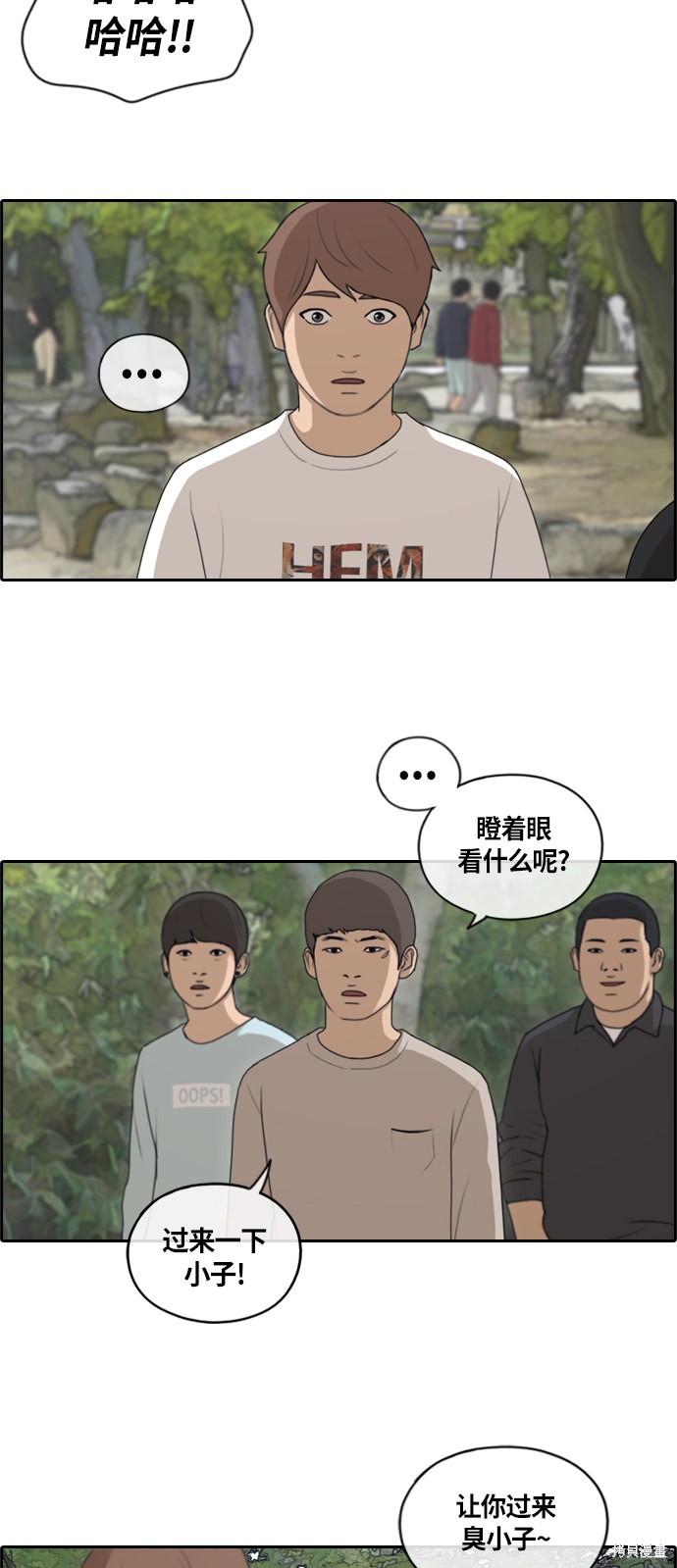 《青春白卷》漫画最新章节第136话免费下拉式在线观看章节第【21】张图片