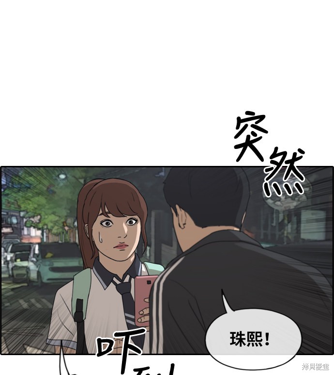 《青春白卷》漫画最新章节第219话免费下拉式在线观看章节第【45】张图片