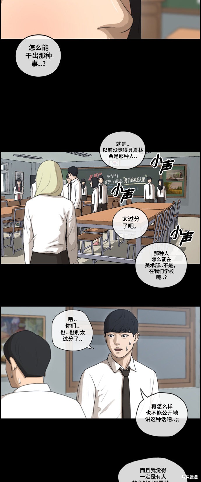 《青春白卷》漫画最新章节第95话免费下拉式在线观看章节第【14】张图片