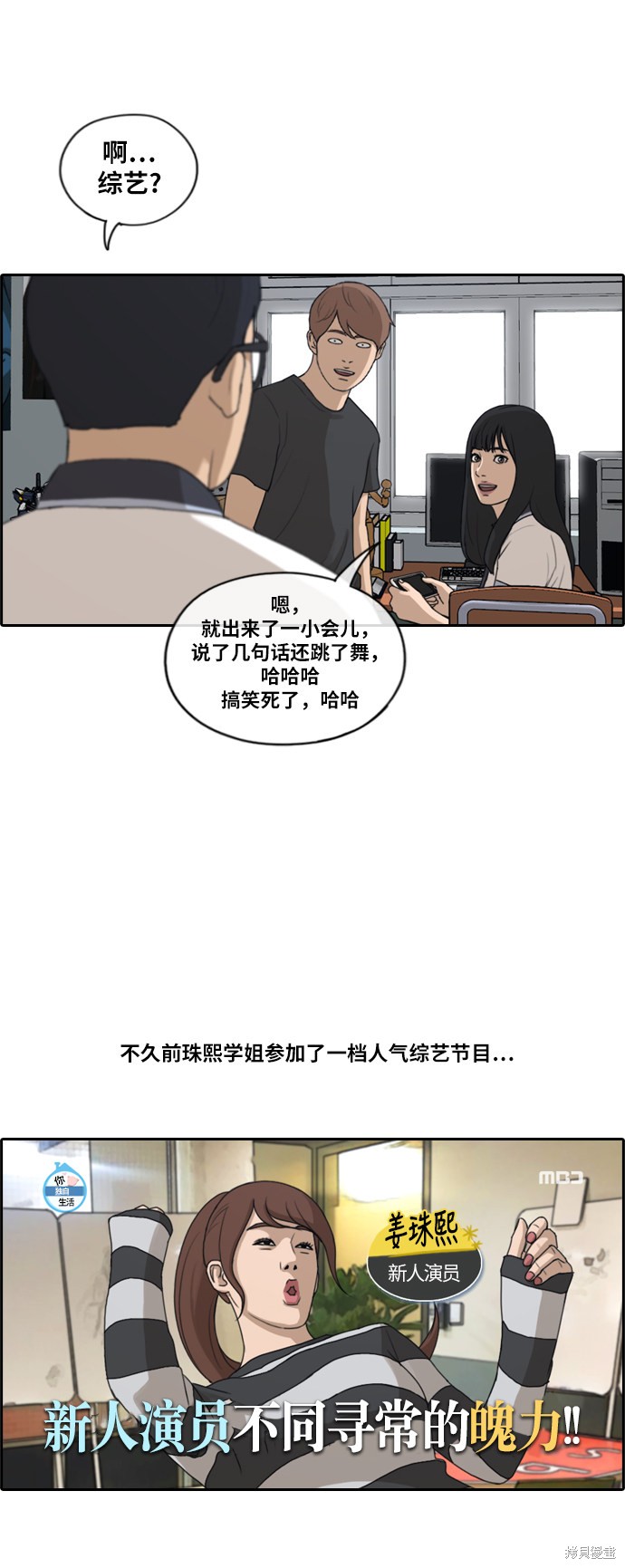 《青春白卷》漫画最新章节第219话免费下拉式在线观看章节第【18】张图片