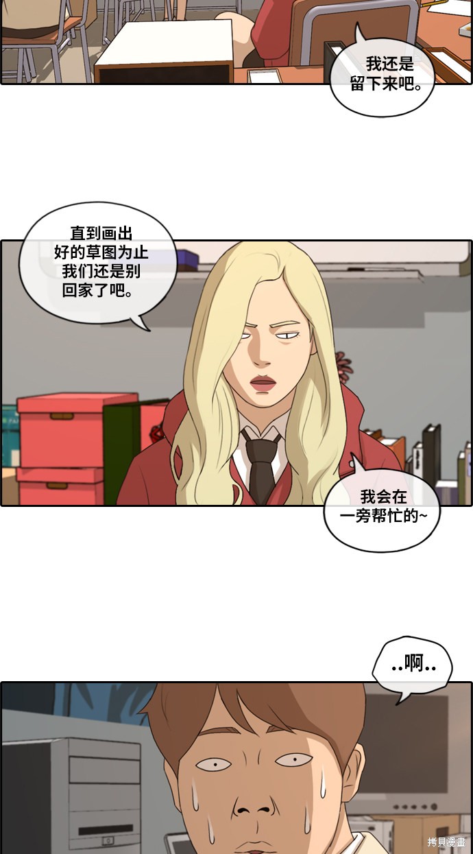 《青春白卷》漫画最新章节第168话免费下拉式在线观看章节第【55】张图片