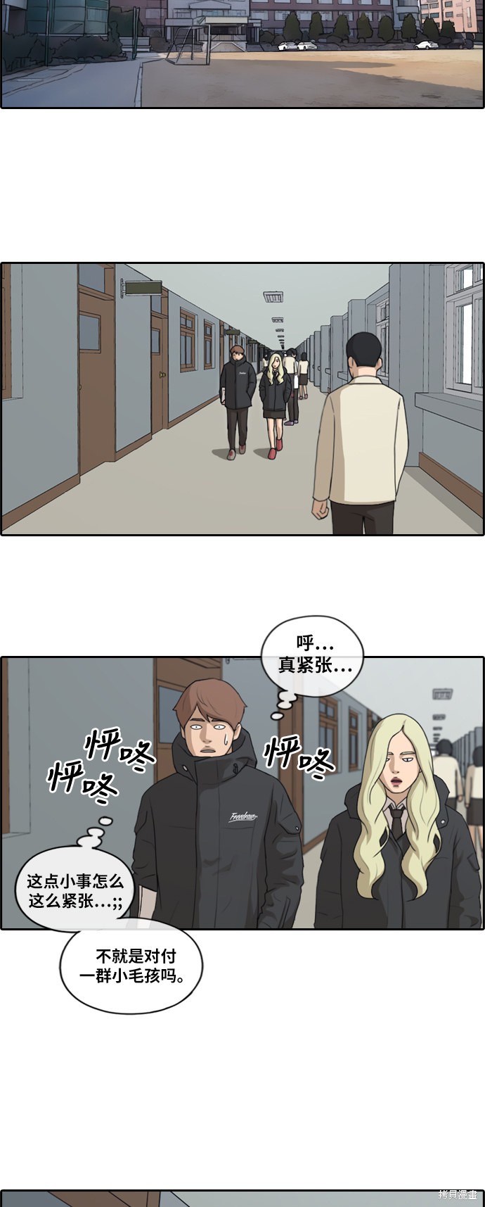 《青春白卷》漫画最新章节第162话免费下拉式在线观看章节第【27】张图片