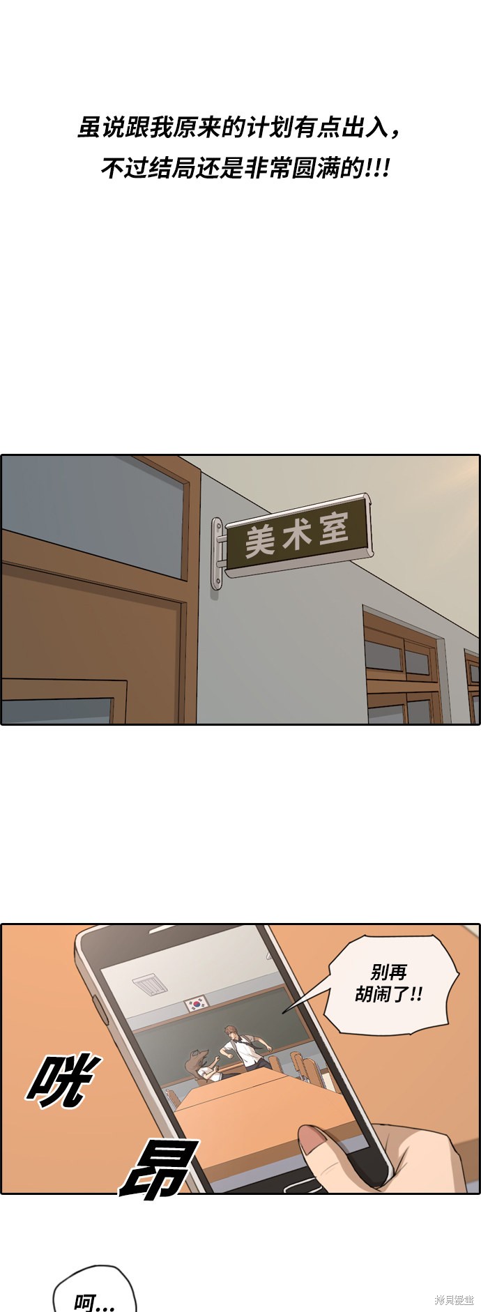 《青春白卷》漫画最新章节第104话免费下拉式在线观看章节第【16】张图片