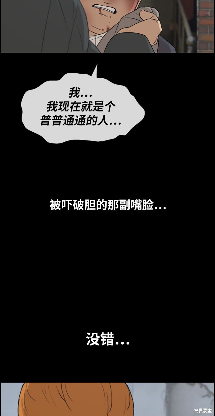 《青春白卷》漫画最新章节第273话免费下拉式在线观看章节第【20】张图片