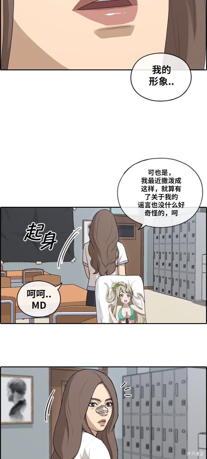 《青春白卷》漫画最新章节第127话免费下拉式在线观看章节第【30】张图片