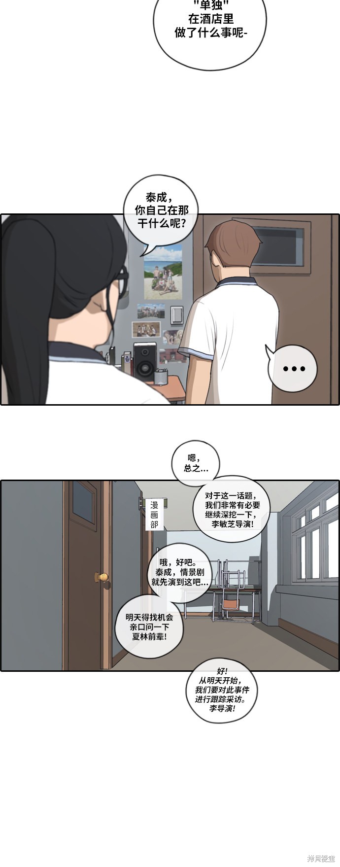 《青春白卷》漫画最新章节第90话免费下拉式在线观看章节第【12】张图片