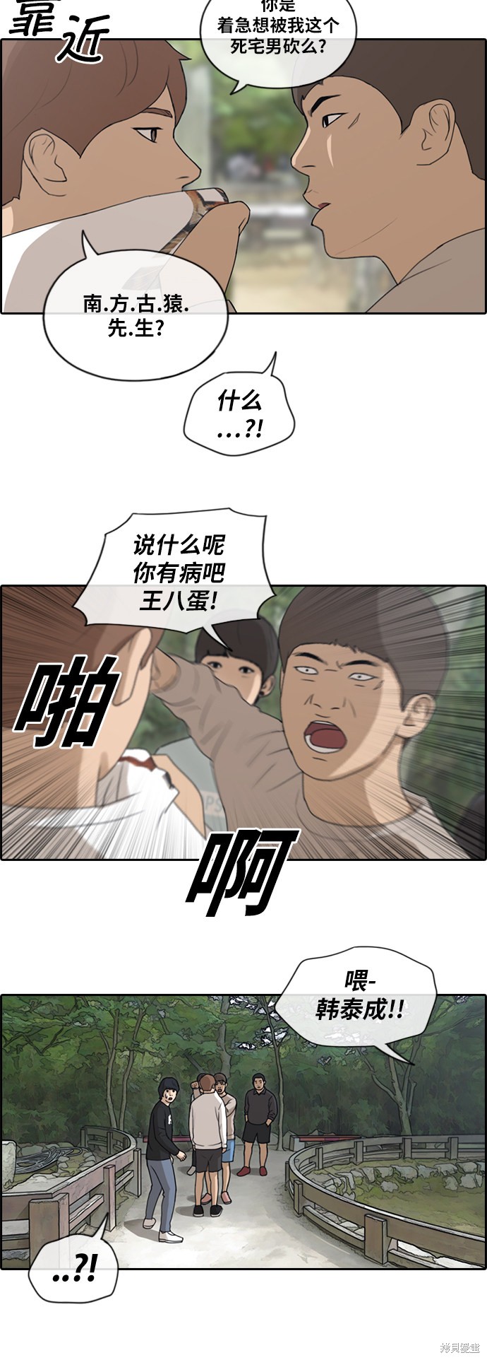 《青春白卷》漫画最新章节第137话免费下拉式在线观看章节第【8】张图片