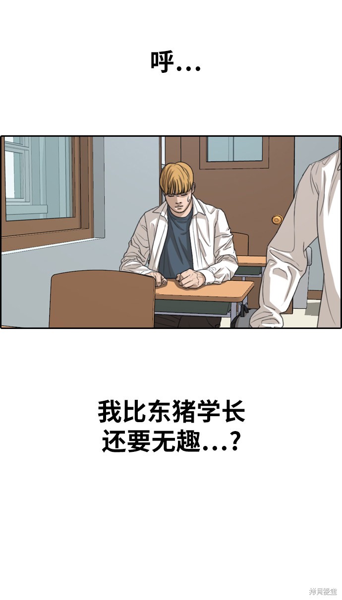 《青春白卷》漫画最新章节第352话免费下拉式在线观看章节第【77】张图片