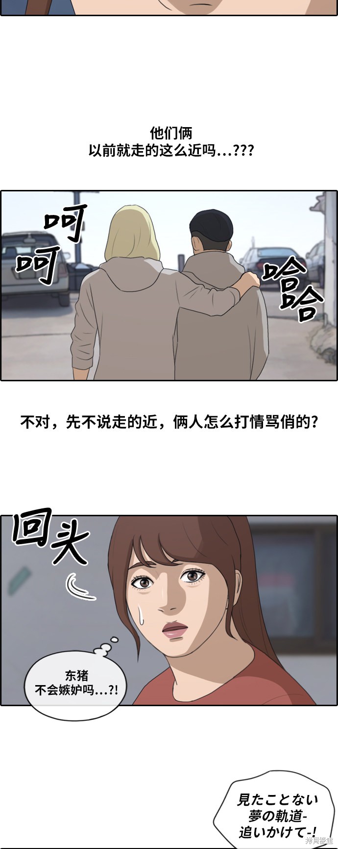 《青春白卷》漫画最新章节第159话免费下拉式在线观看章节第【5】张图片