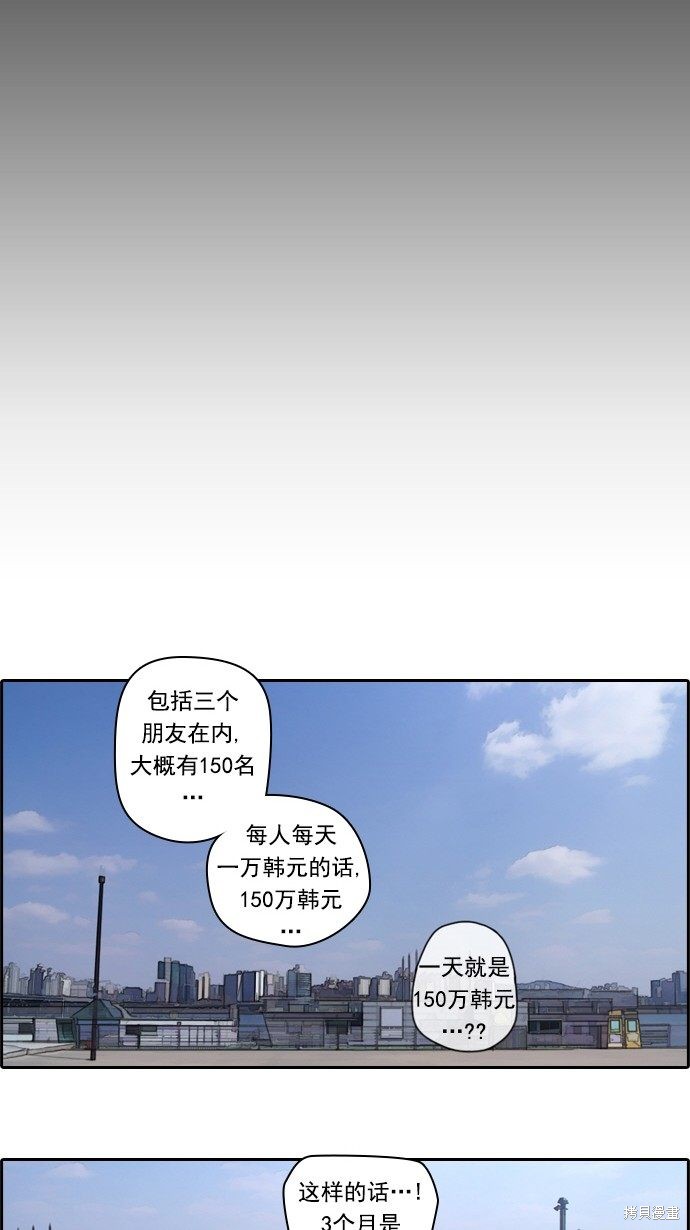 《青春白卷》漫画最新章节第24话免费下拉式在线观看章节第【14】张图片