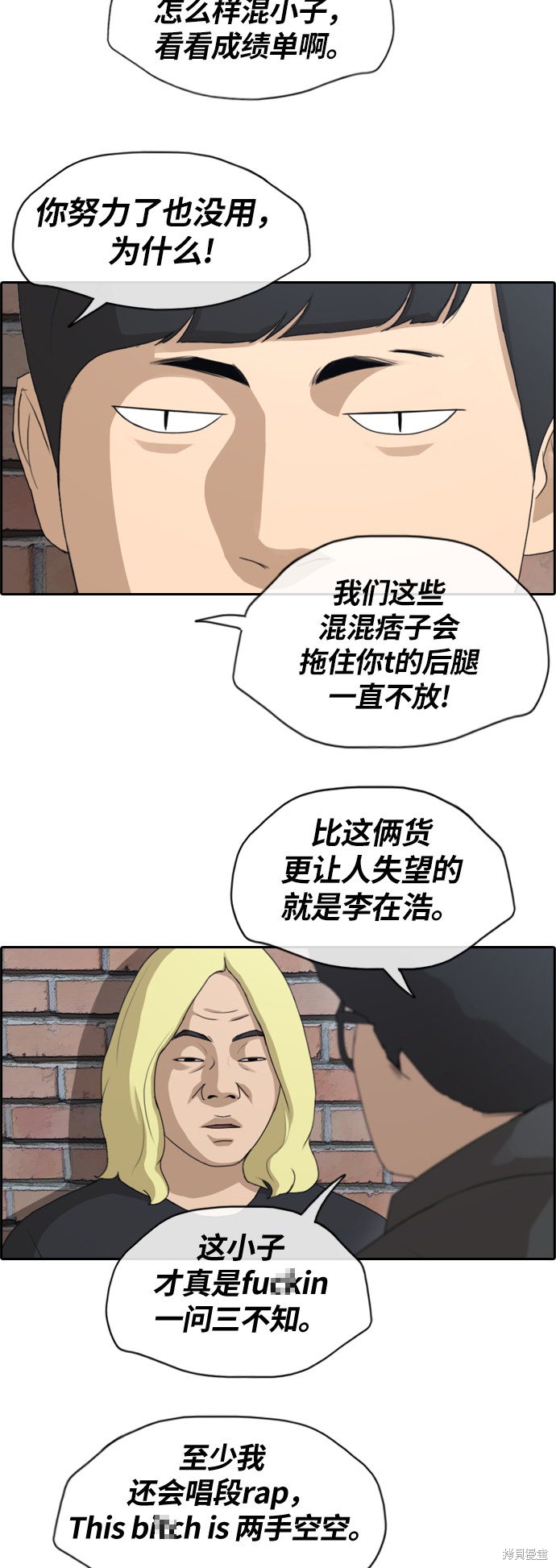 《青春白卷》漫画最新章节第133话免费下拉式在线观看章节第【24】张图片