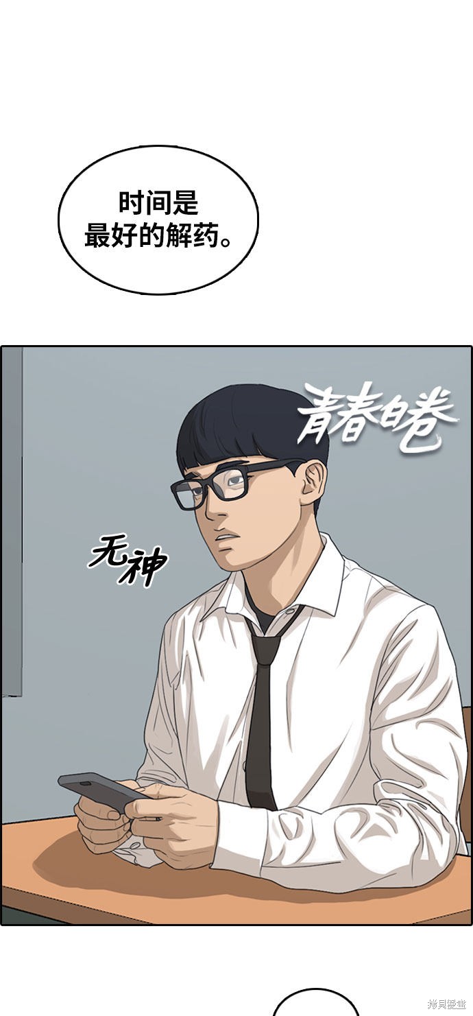 《青春白卷》漫画最新章节第303话免费下拉式在线观看章节第【3】张图片