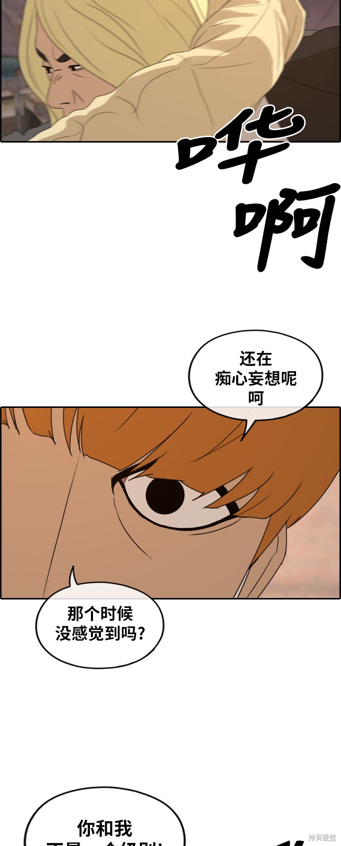 《青春白卷》漫画最新章节第269话免费下拉式在线观看章节第【11】张图片