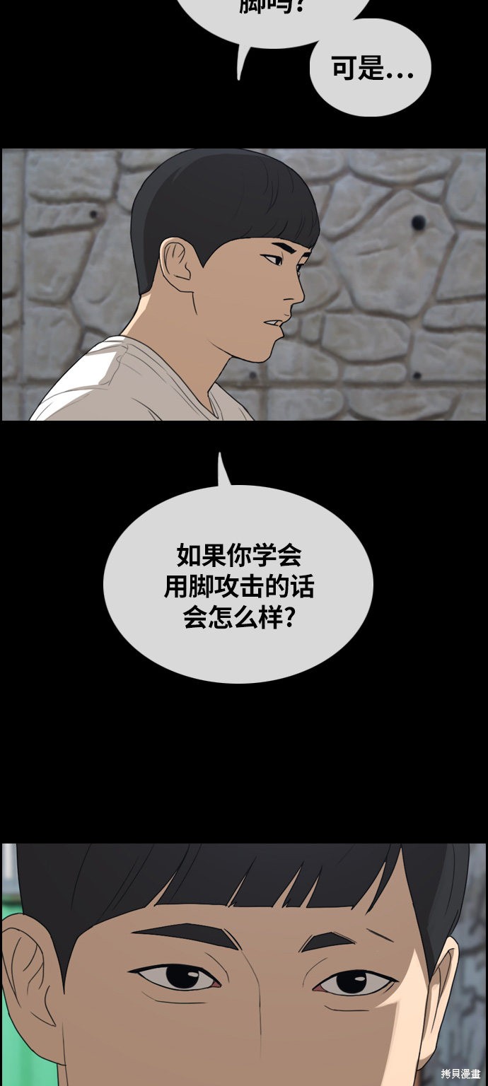 《青春白卷》漫画最新章节第312话免费下拉式在线观看章节第【3】张图片