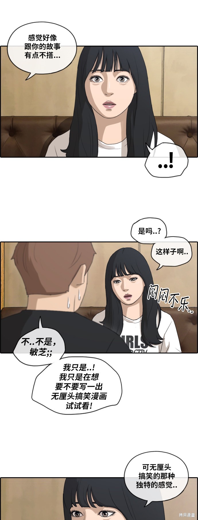 《青春白卷》漫画最新章节第129话免费下拉式在线观看章节第【30】张图片