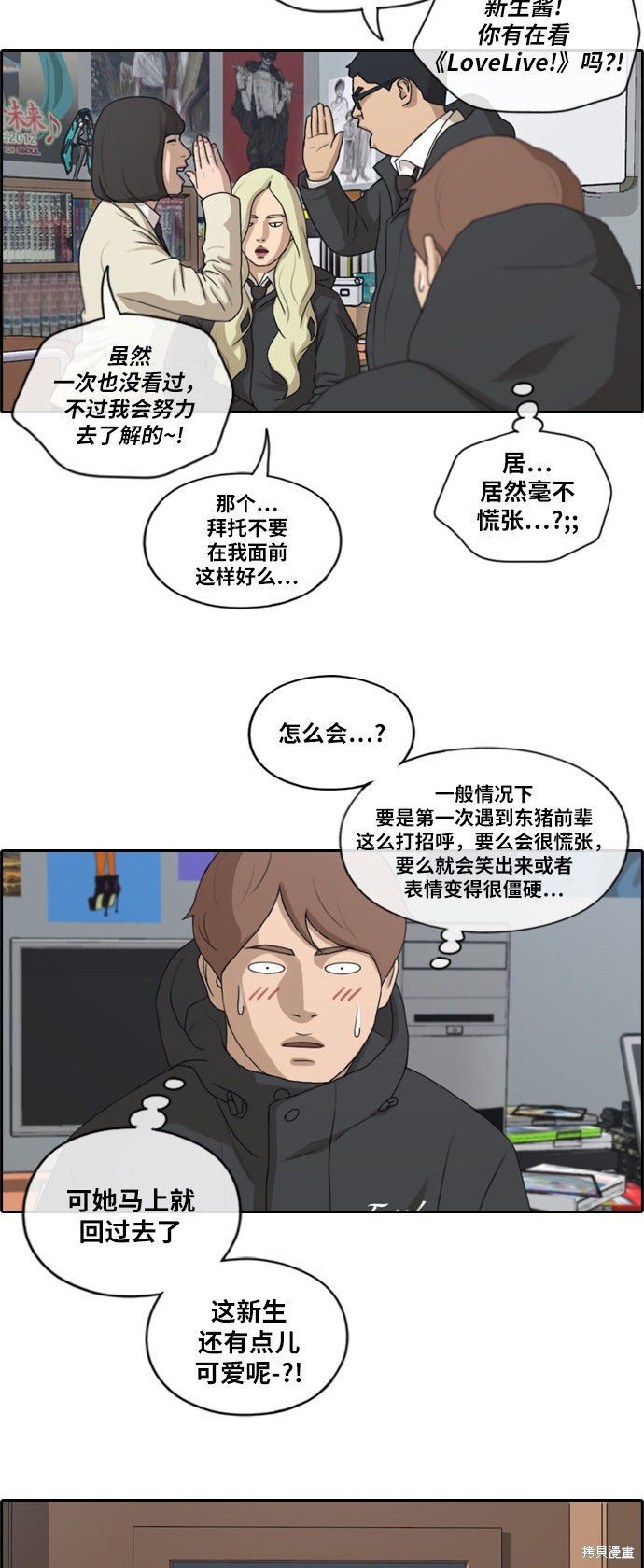 《青春白卷》漫画最新章节第166话免费下拉式在线观看章节第【13】张图片