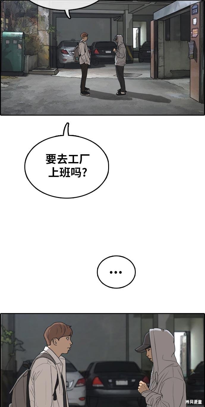 《青春白卷》漫画最新章节第305话免费下拉式在线观看章节第【66】张图片