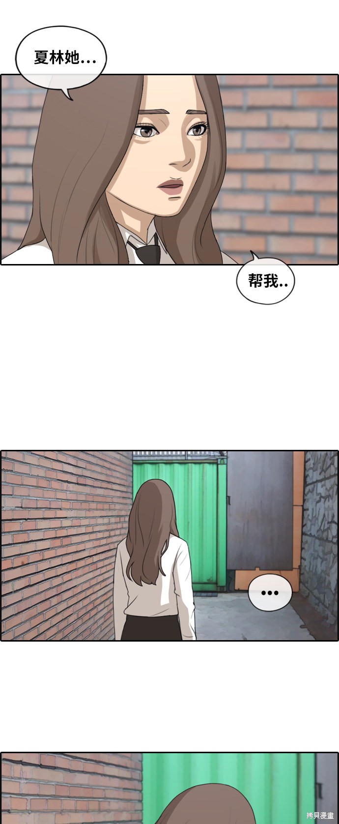 《青春白卷》漫画最新章节第156话免费下拉式在线观看章节第【34】张图片