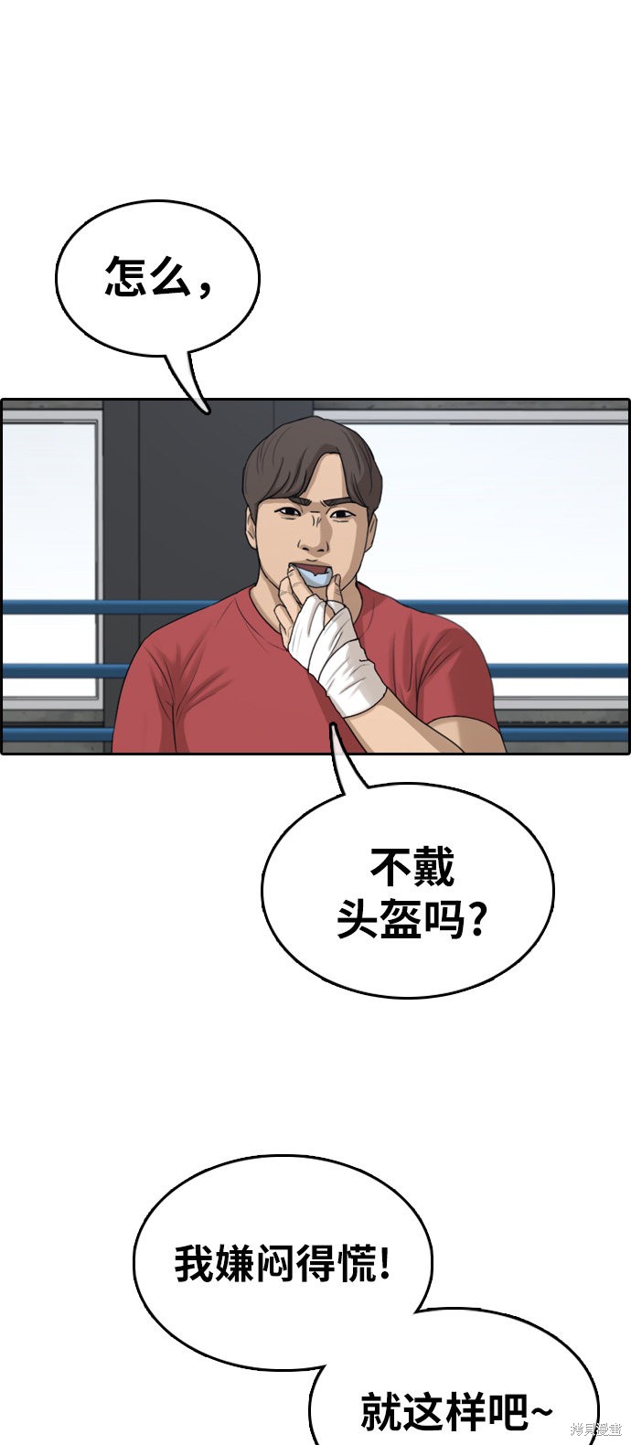 《青春白卷》漫画最新章节第315话免费下拉式在线观看章节第【40】张图片