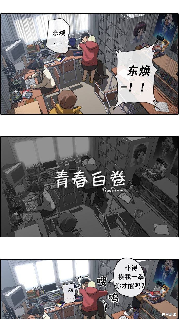 《青春白卷》漫画最新章节第7话免费下拉式在线观看章节第【2】张图片