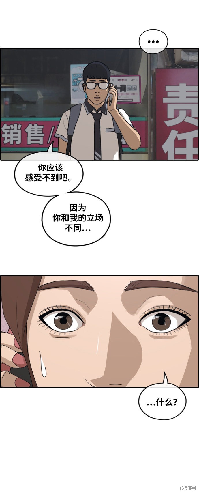 《青春白卷》漫画最新章节第239话免费下拉式在线观看章节第【28】张图片