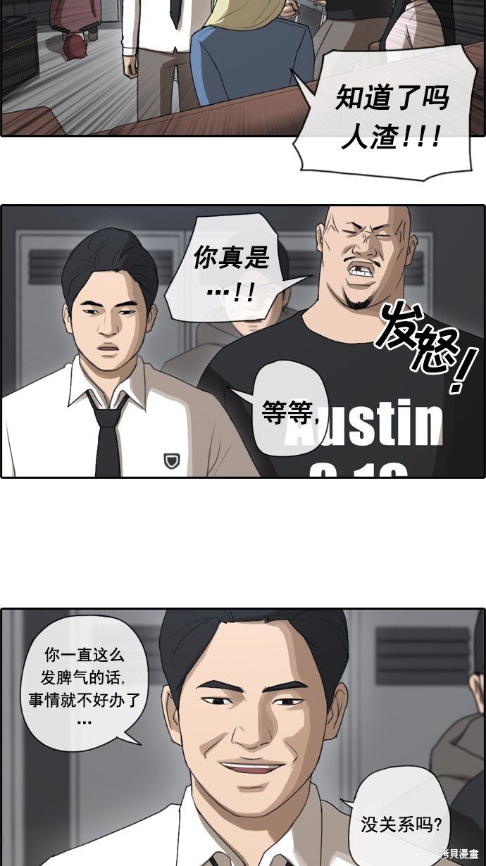 《青春白卷》漫画最新章节第48话免费下拉式在线观看章节第【13】张图片