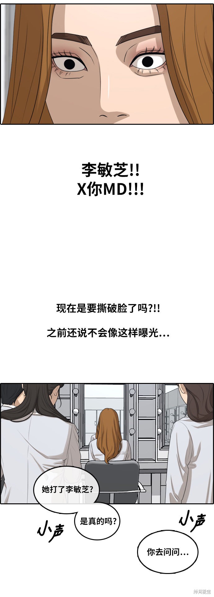 《青春白卷》漫画最新章节第296话免费下拉式在线观看章节第【23】张图片