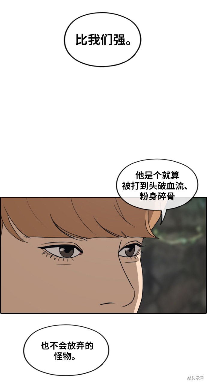 《青春白卷》漫画最新章节第242话免费下拉式在线观看章节第【52】张图片