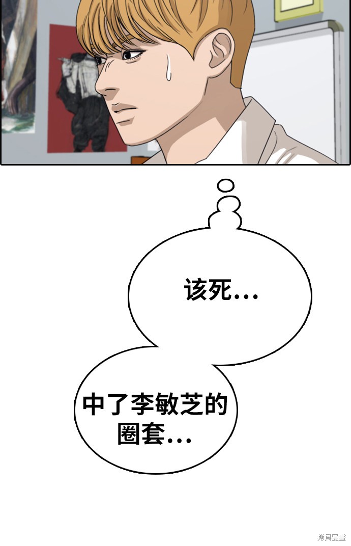 《青春白卷》漫画最新章节第336话免费下拉式在线观看章节第【47】张图片