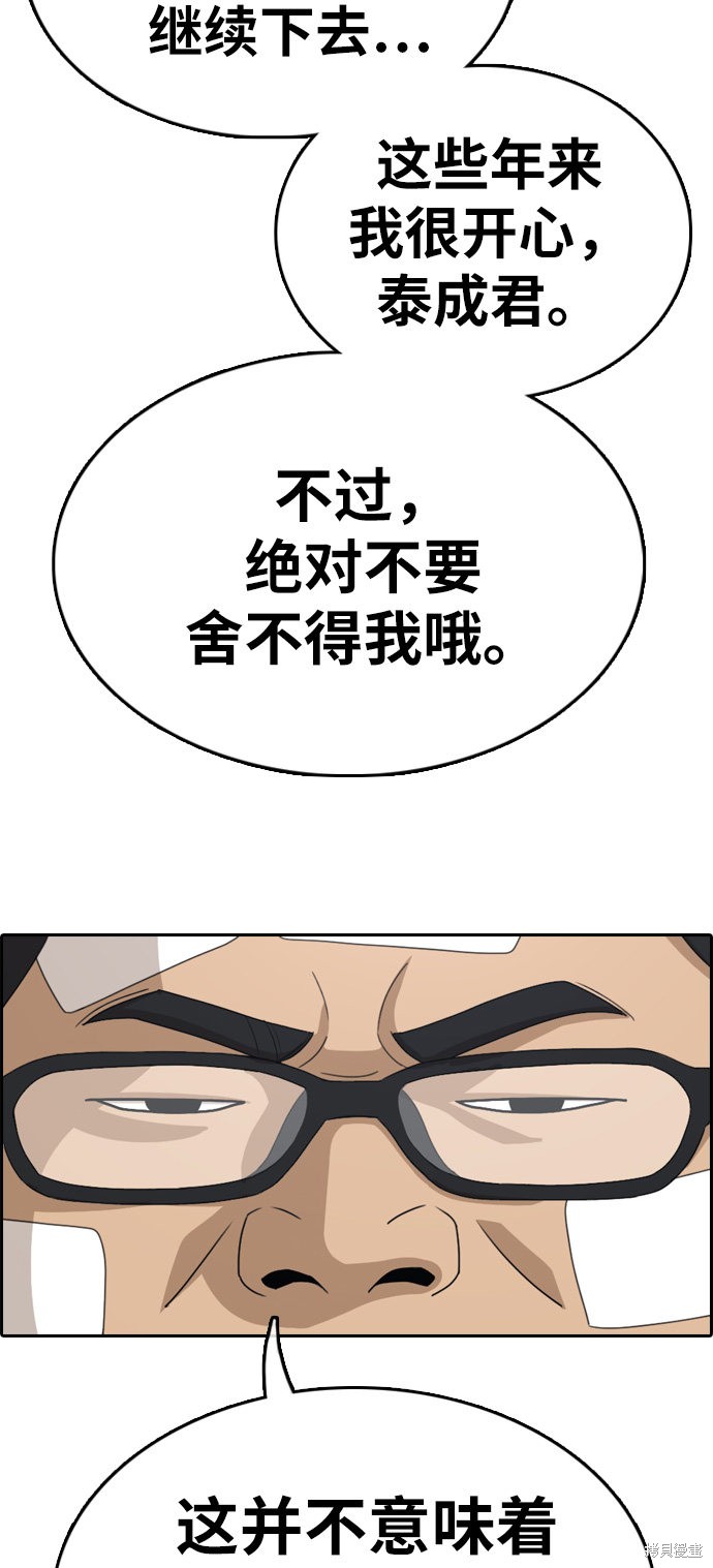 《青春白卷》漫画最新章节第324话免费下拉式在线观看章节第【49】张图片