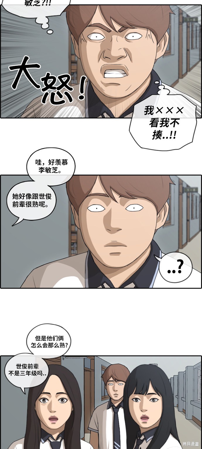 《青春白卷》漫画最新章节第105话免费下拉式在线观看章节第【21】张图片