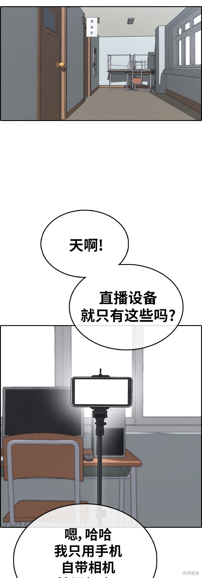 《青春白卷》漫画最新章节第363话免费下拉式在线观看章节第【38】张图片