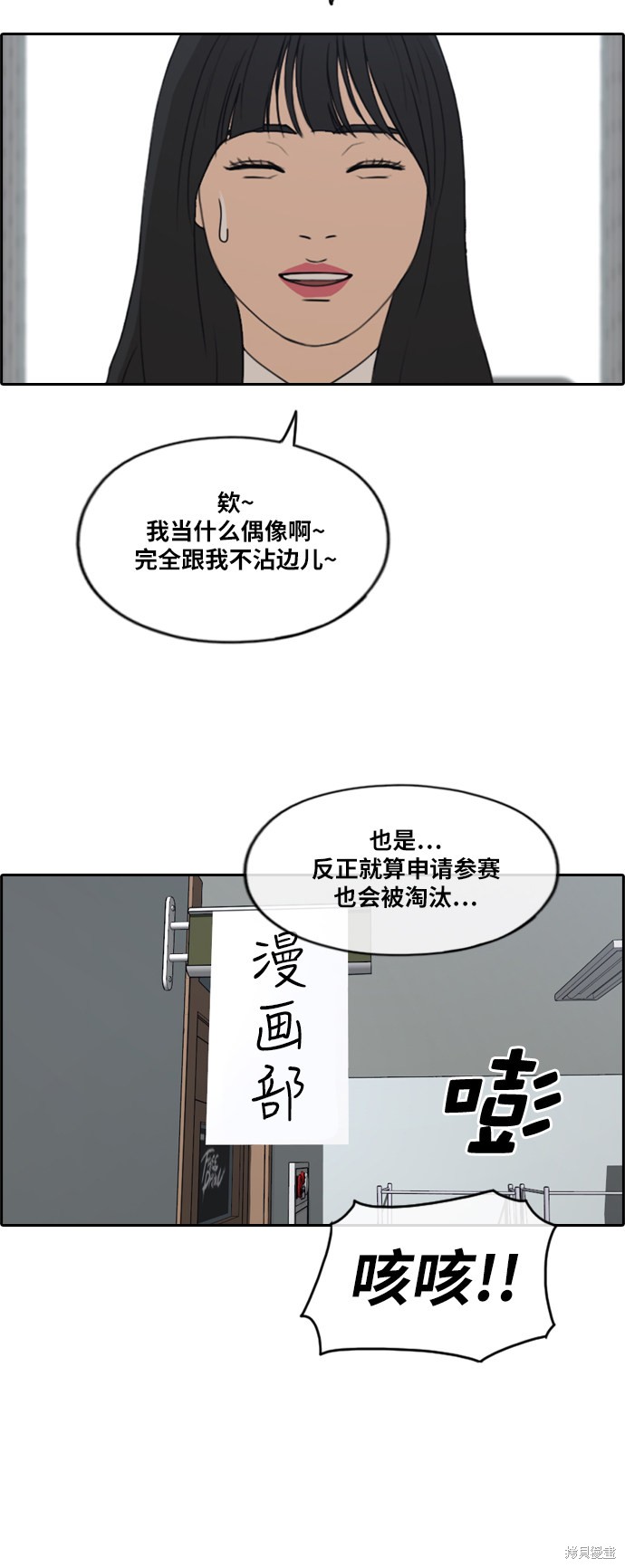 《青春白卷》漫画最新章节第283话免费下拉式在线观看章节第【19】张图片