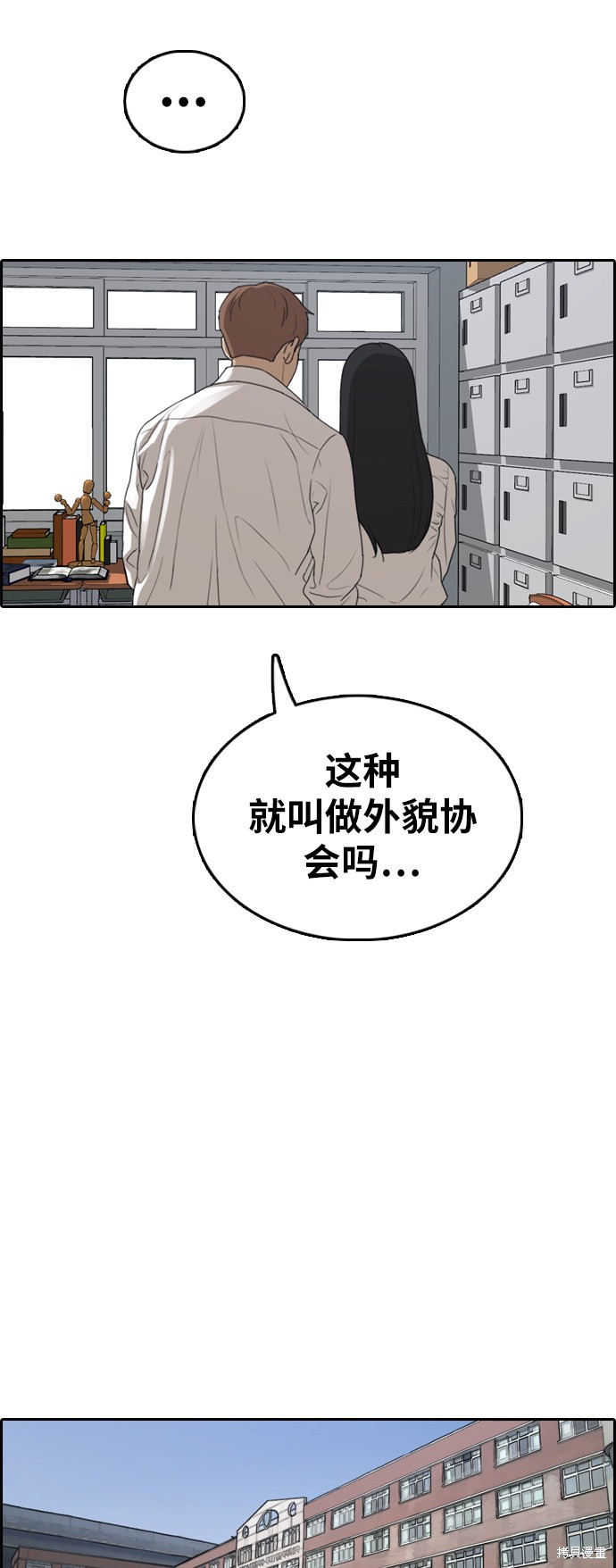 《青春白卷》漫画最新章节第361话免费下拉式在线观看章节第【10】张图片