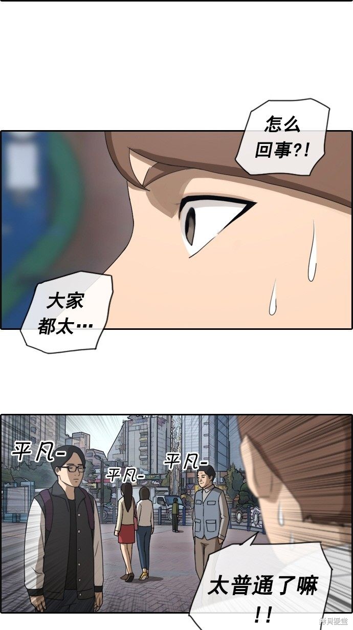 《青春白卷》漫画最新章节第49话免费下拉式在线观看章节第【39】张图片