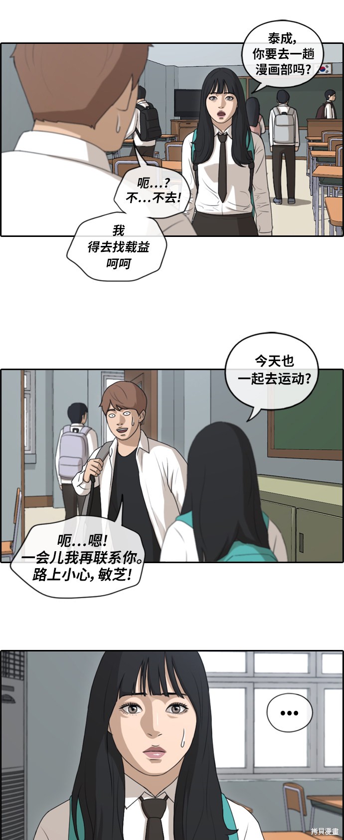 《青春白卷》漫画最新章节第152话免费下拉式在线观看章节第【14】张图片