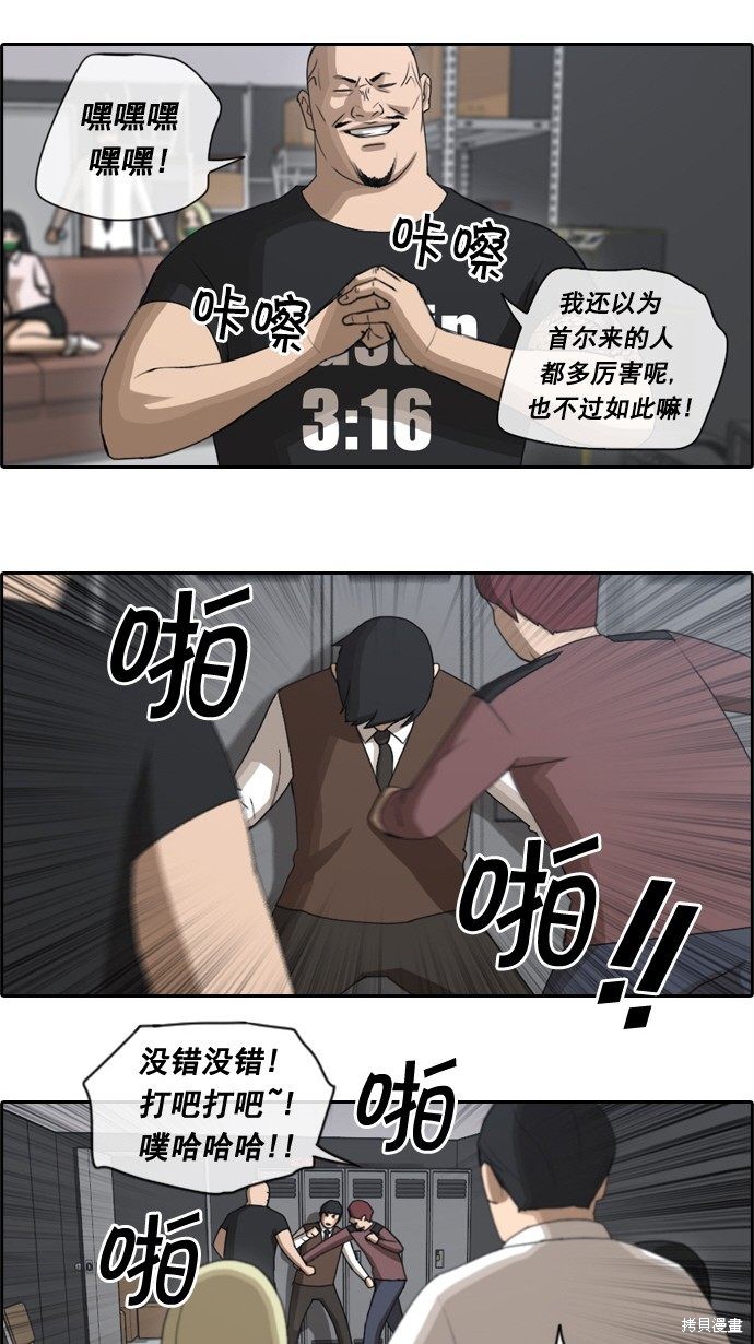 《青春白卷》漫画最新章节第54话免费下拉式在线观看章节第【24】张图片