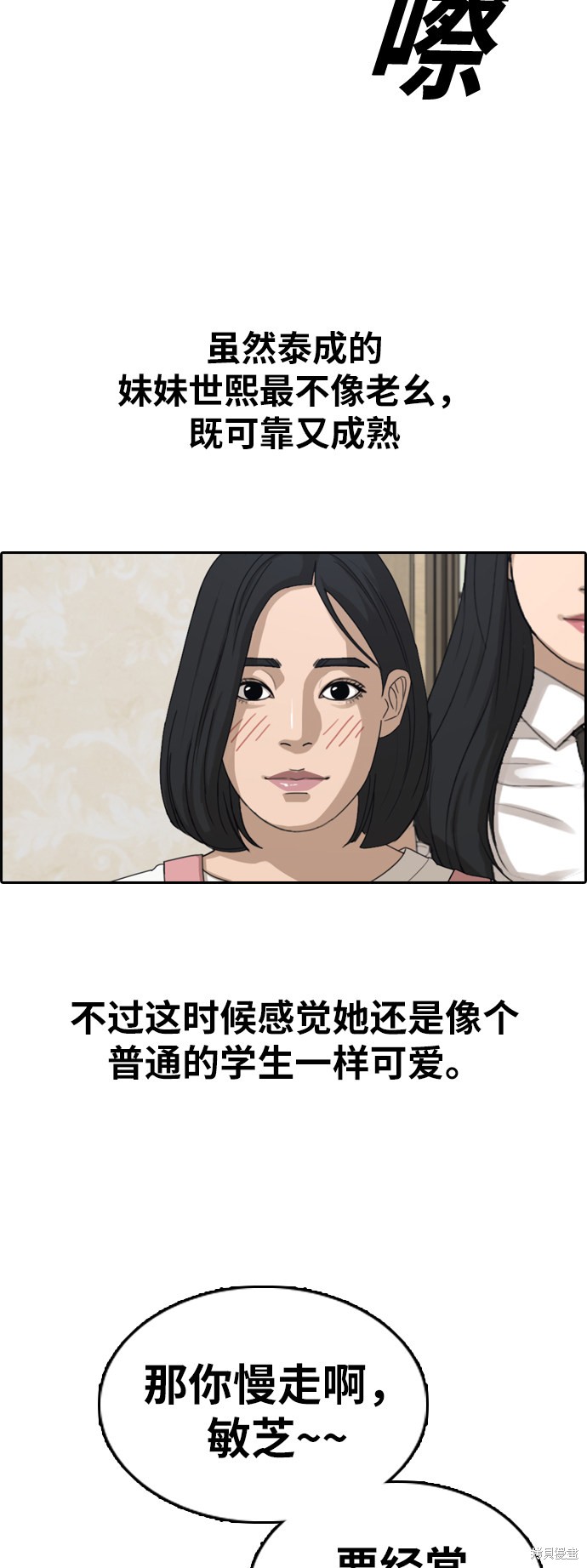 《青春白卷》漫画最新章节第360话免费下拉式在线观看章节第【38】张图片