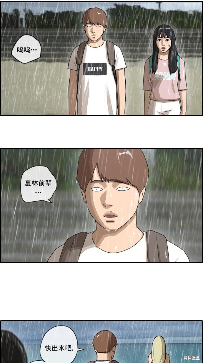 《青春白卷》漫画最新章节第66话免费下拉式在线观看章节第【32】张图片