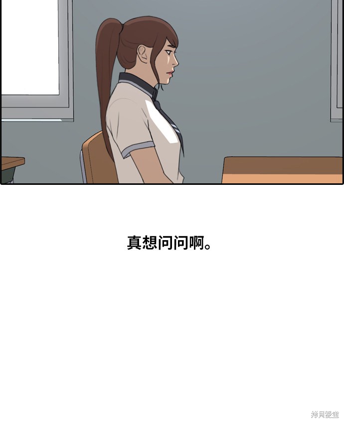 《青春白卷》漫画最新章节第215话免费下拉式在线观看章节第【36】张图片