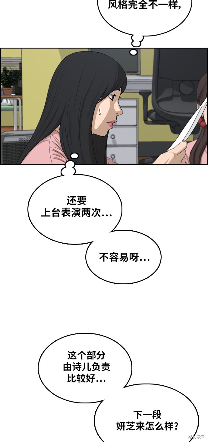 《青春白卷》漫画最新章节第294话免费下拉式在线观看章节第【12】张图片