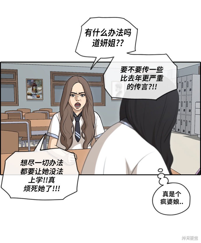 《青春白卷》漫画最新章节第100话免费下拉式在线观看章节第【11】张图片