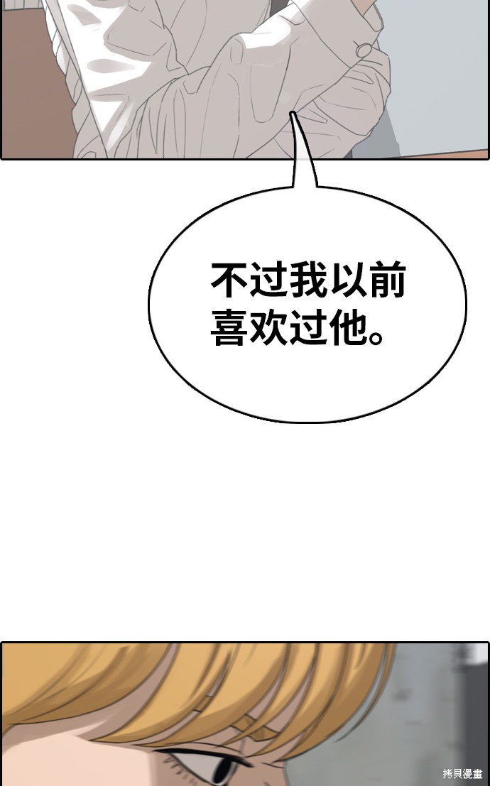 《青春白卷》漫画最新章节第352话免费下拉式在线观看章节第【23】张图片